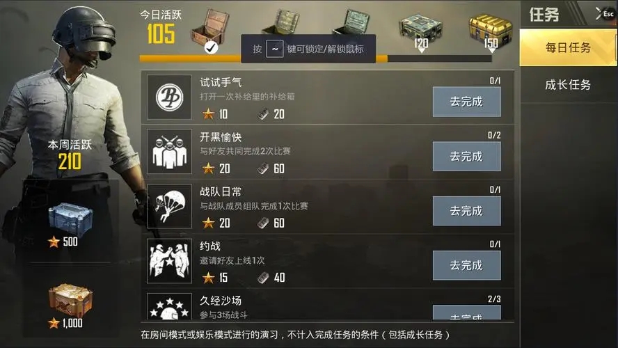 如何在绝地求生刺激战场中寻找雨林宝藏