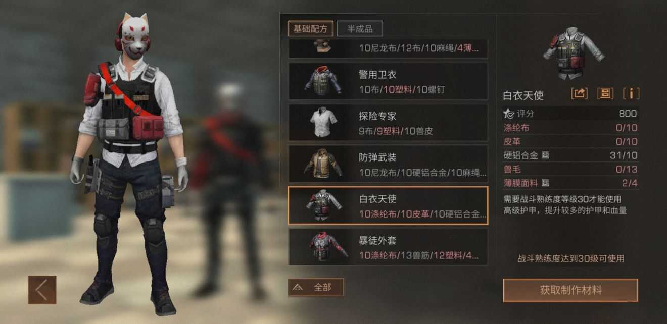 明日之后现在怎么玩如何提高技能 明日之后现在怎么玩如何提高技能