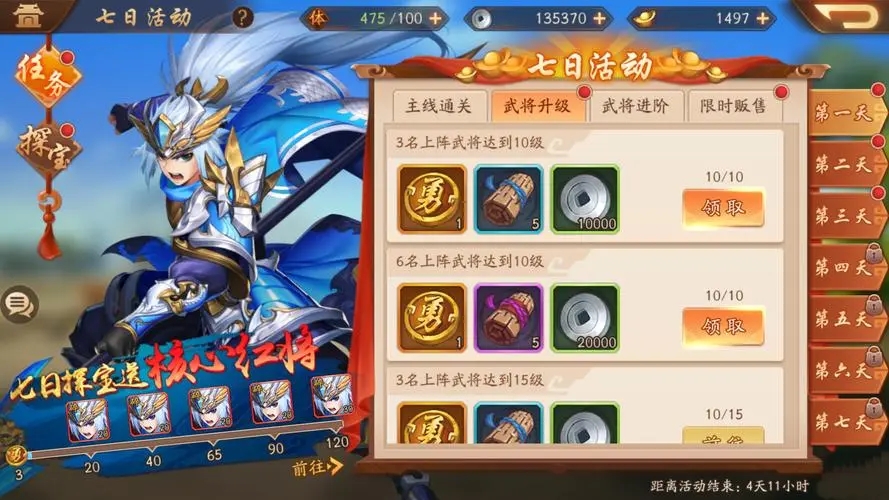 如何在少年三国志2中正确地氪金