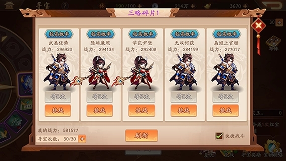 如何在少年三国志2中正确地氪金