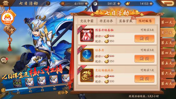 如何在少年三国志2中正确地氪金