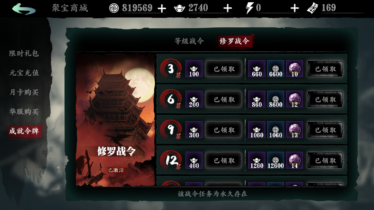 影之刃2玄玉极武哪个技能适合pve