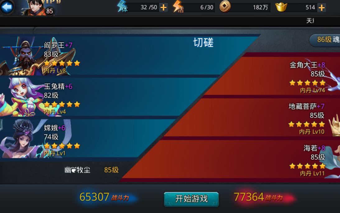 乱斗西游里有哪些英雄可以对抗地藏