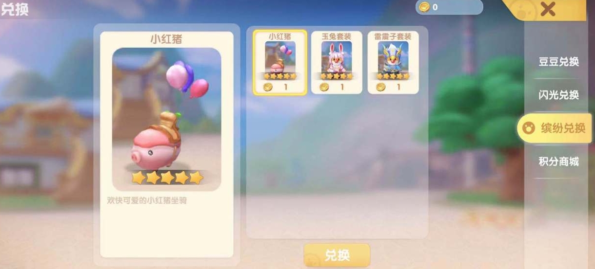 摩尔庄园手游如何获取冲浪板