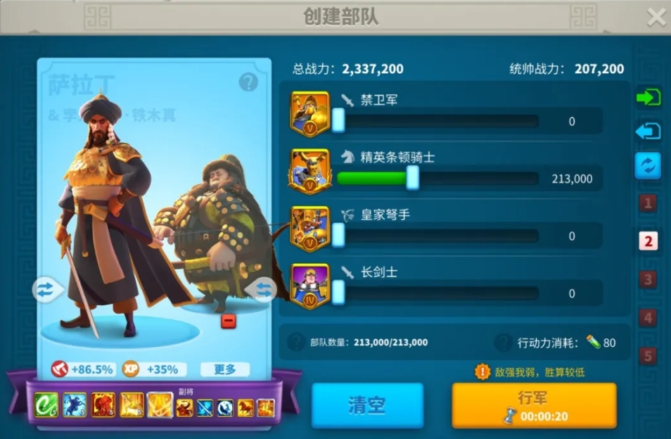 如何利用万国觉醒治疗加速来加快治疗过程