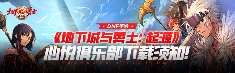 如何解除地下城与勇士安全锁的防盗功能