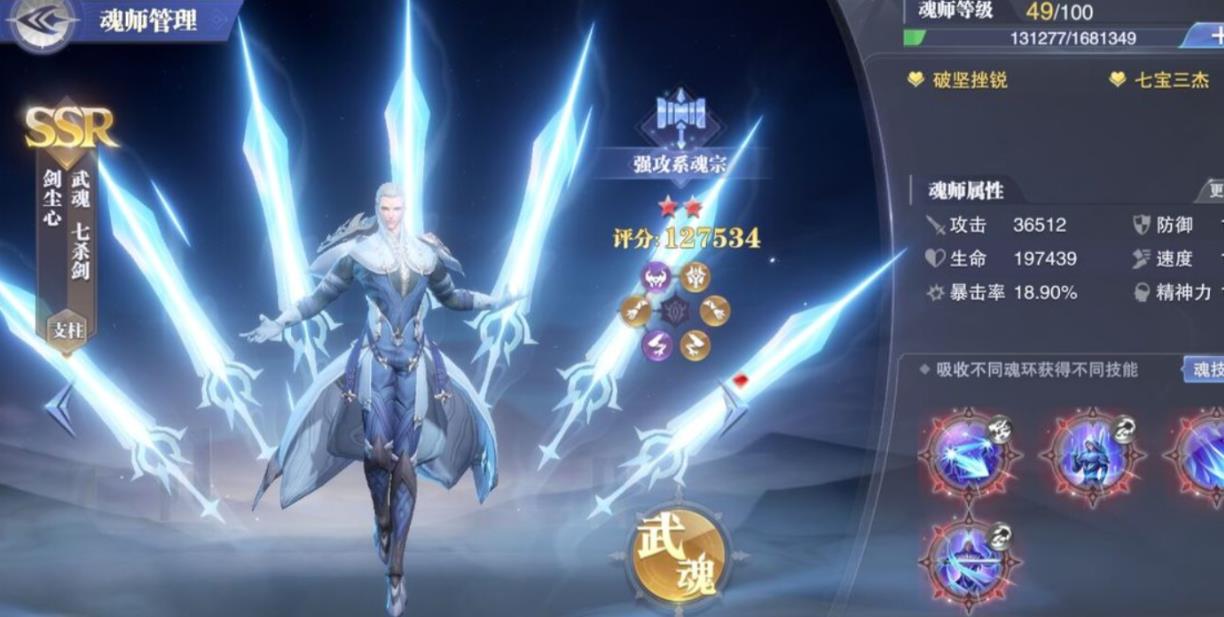 斗罗大陆中有哪些方法能够快速提升等级 斗罗大陆中有哪些方法能够快速提升等级