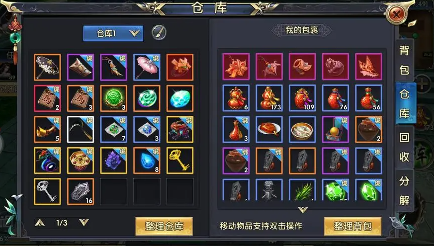 卧虎藏龙2地牢的路径怎样走