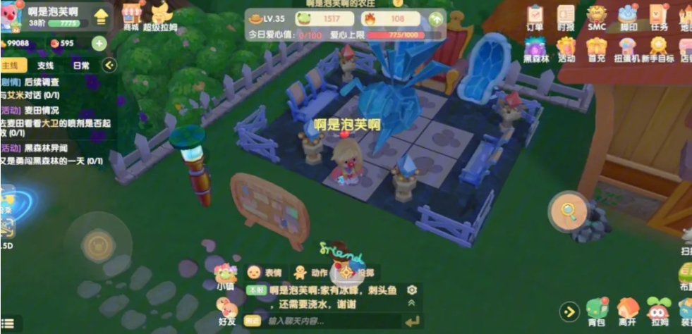 摩尔庄园邻居是采用什么方式回家的