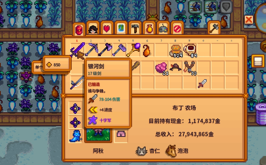 星露谷物语的孩子成长的过程是怎样的