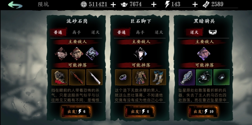 如何得到影之刃3中的轻羽剑气