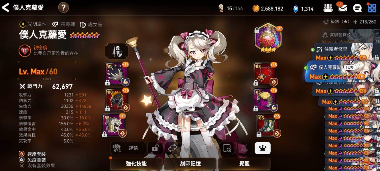 第七史诗暗盾转职寻找什么怪物刷升级