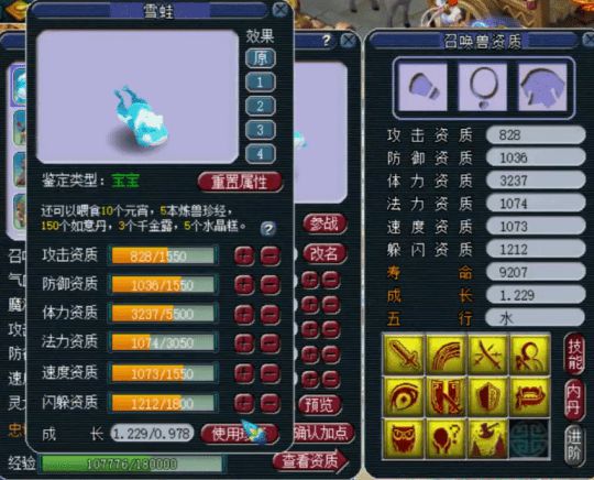 梦幻西游中的月光怎么去获取