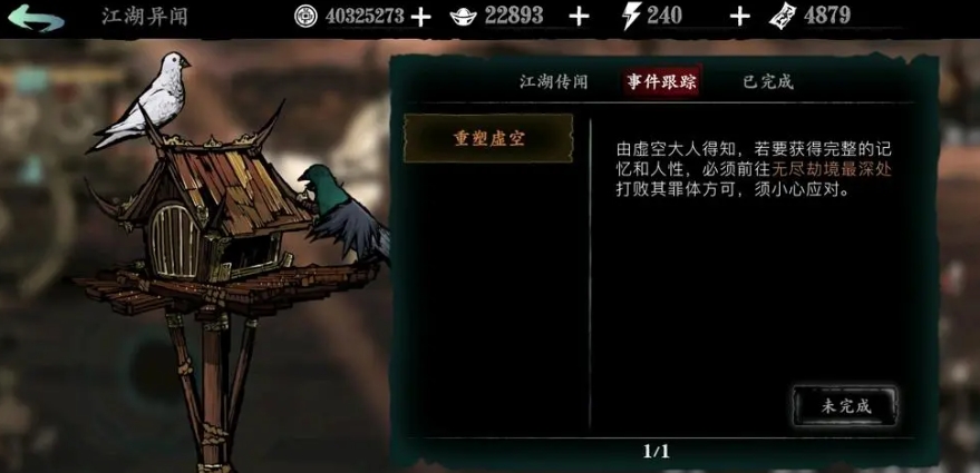 影之刃2的英雄魂技能加点应该如何规划