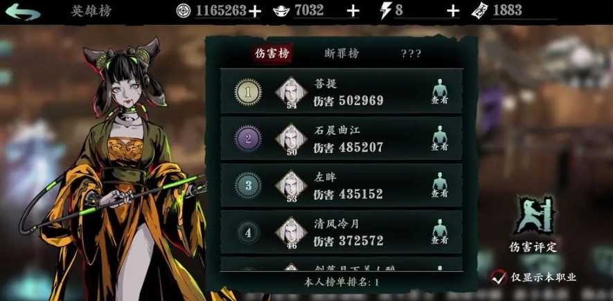 想要在影之刃2竞技中升星有什么技巧吗