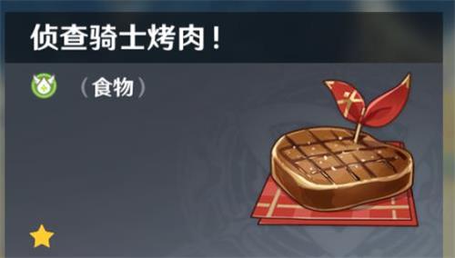 如何在游戏原神中刷鹤观邪恶游荡