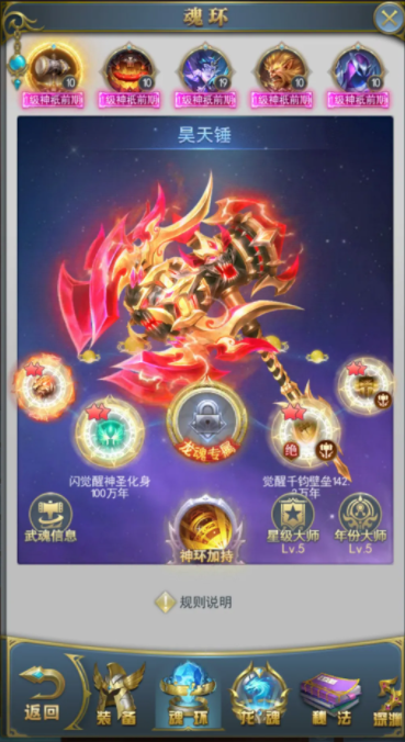 斗罗大陆手游双玄武龟阵容有什么特点 斗罗大陆手游双玄武龟阵容有什么特点