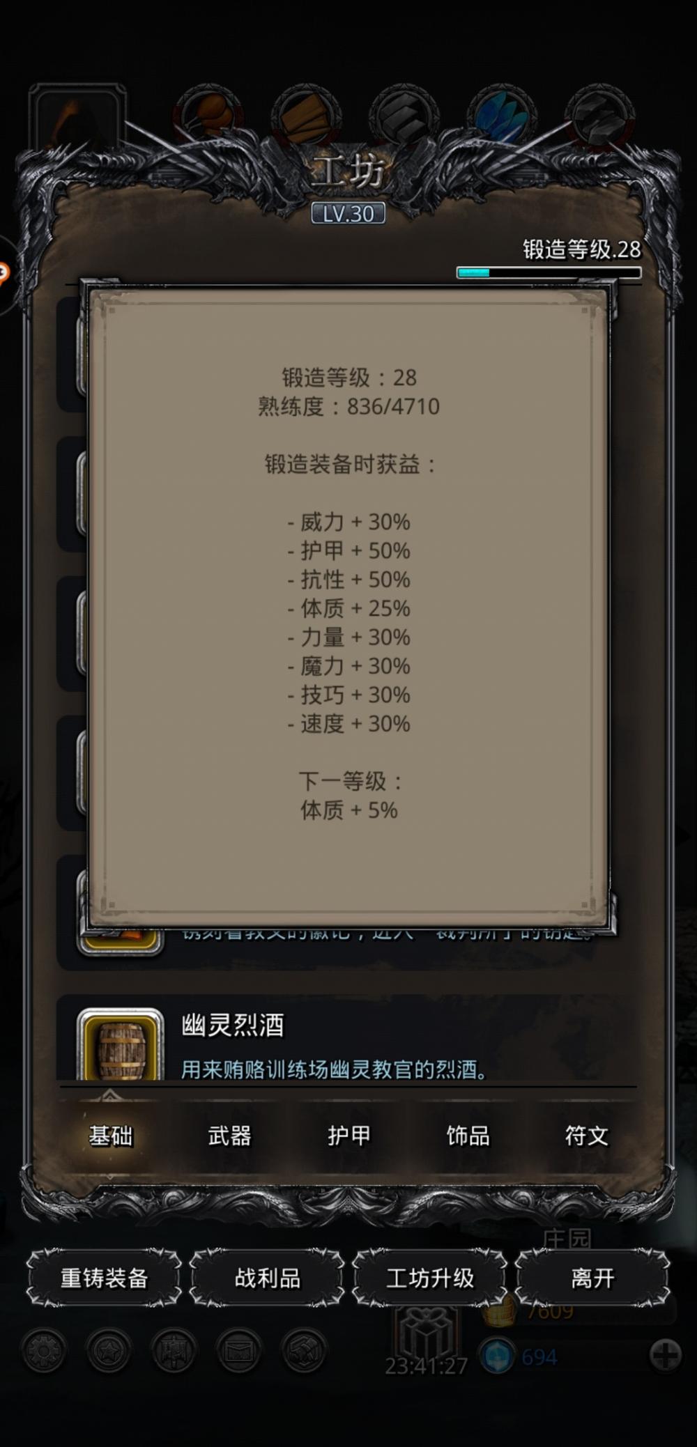 地下城堡2幻境法师能否独自完成任务 地下城堡2幻境法师能否独自完成任务