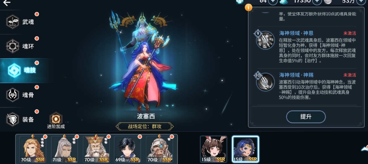 如何在斗罗大陆魂师对决中提升魂环亮度