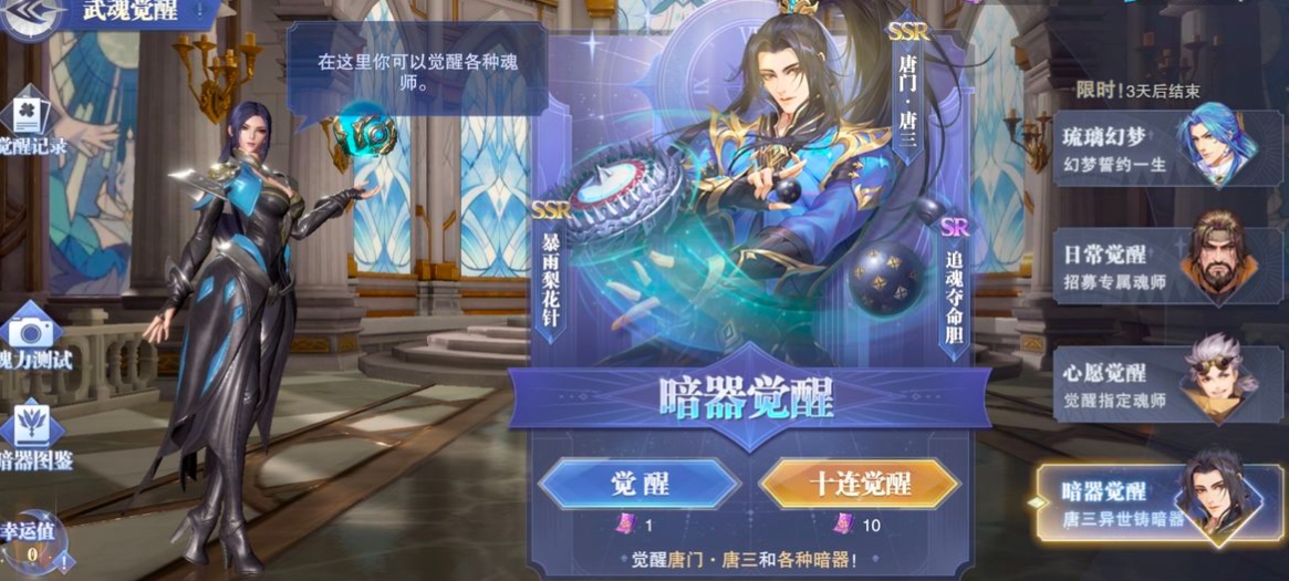 如何在斗罗大陆魂师对决中提升魂环亮度