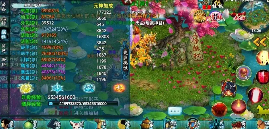 忘仙没有法宝时应该做些什么