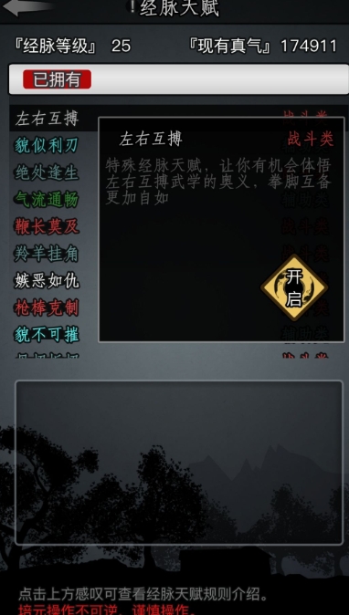 放置江湖打造刺剑用什么材料好