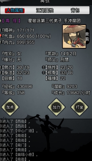 放置江湖打造刺剑用什么材料好