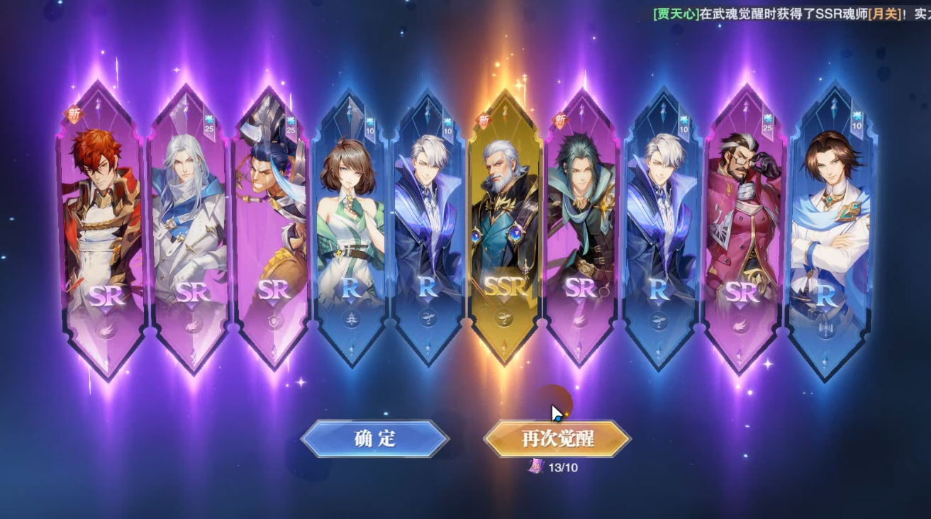 斗罗大陆中出现了哪些棍子武魂