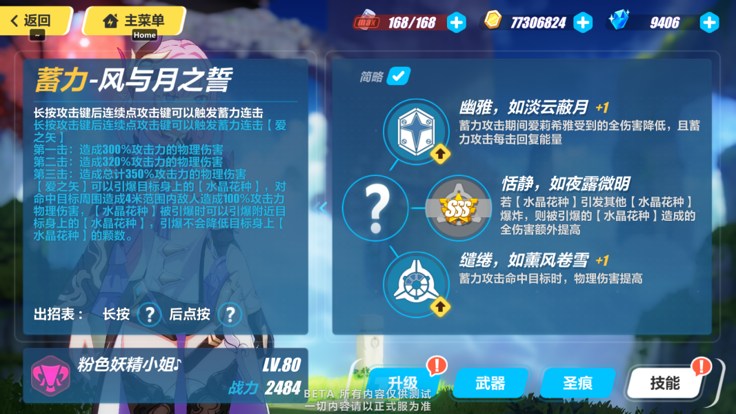 崩坏3中有哪些角色互动方式