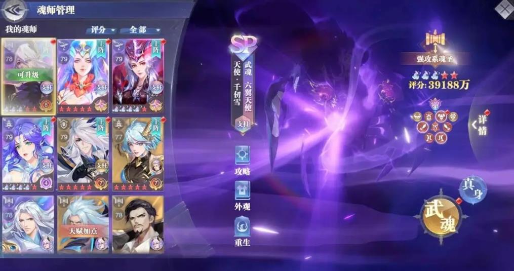 如何在斗罗大陆破甲队魂环上取得突破