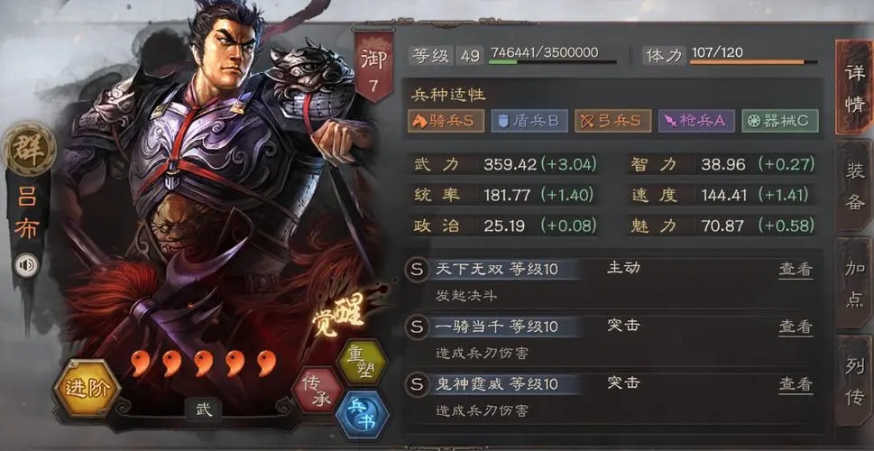 在三国志战略版中应该如何搭配李儒和吕玲绮