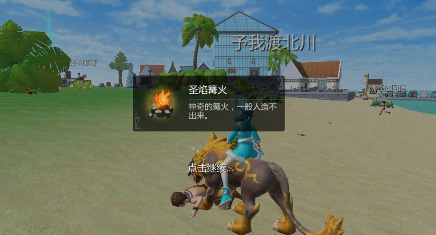 如何理解创造与魔法床类设施