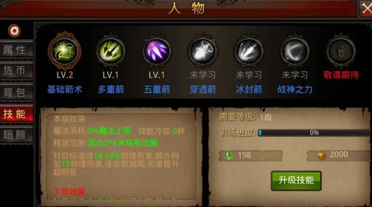 全民奇迹2的翅膀有哪几种获得方式