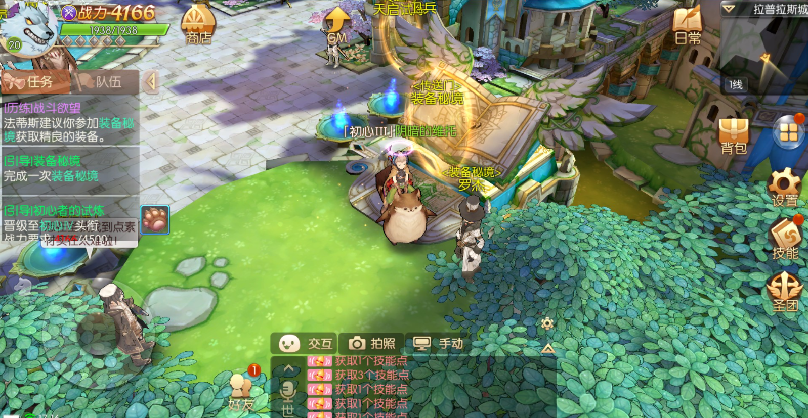 如何让风之大陆冰法师星痕更强大 如何让风之大陆冰法师星痕更强大