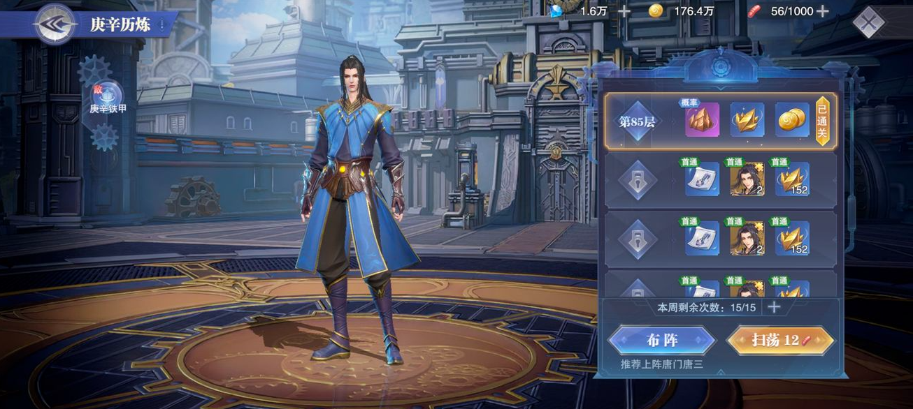 第九魂技的获得方式在斗罗大陆中是什么