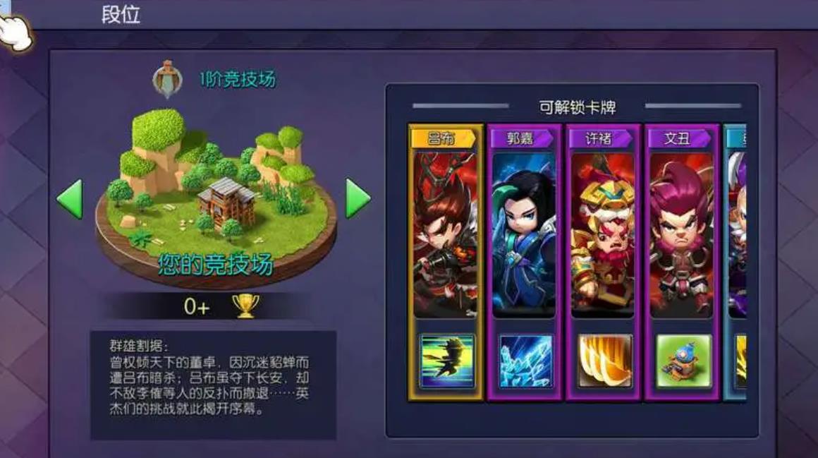 如何将小小空城计神兵提升到4阶以增强能力