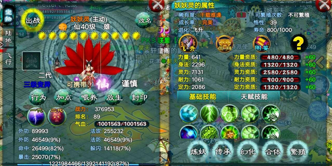 怎样在忘仙中更改快捷栏技能排列