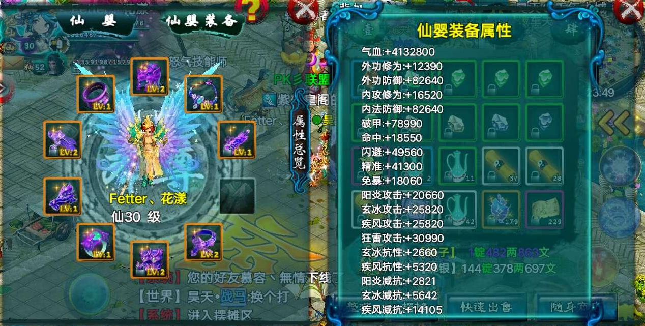 怎样在忘仙中更改快捷栏技能排列