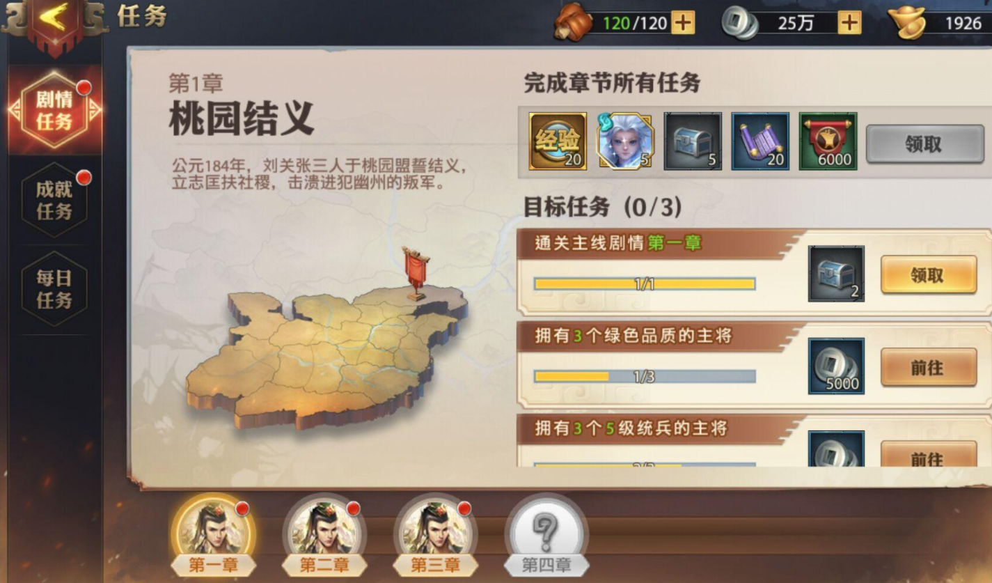 少年三国志零萌兔之主关卡的窍门是什么