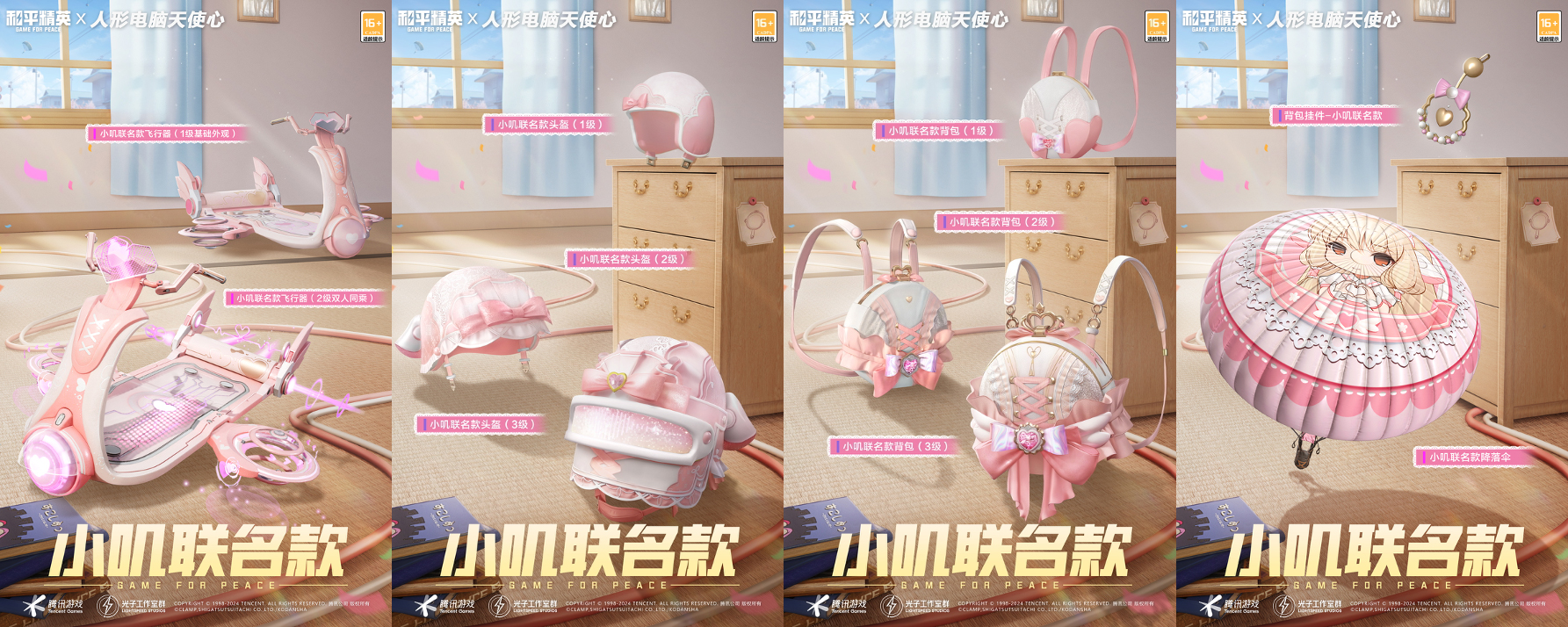 怎么才能在和平精英游戏中实现更高的跳跃 怎么才能在和平精英游戏中实现更高的跳跃