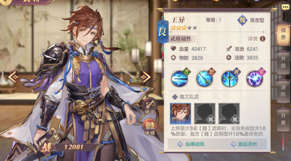 三国志幻想大陆甘宁的操作方法是什么