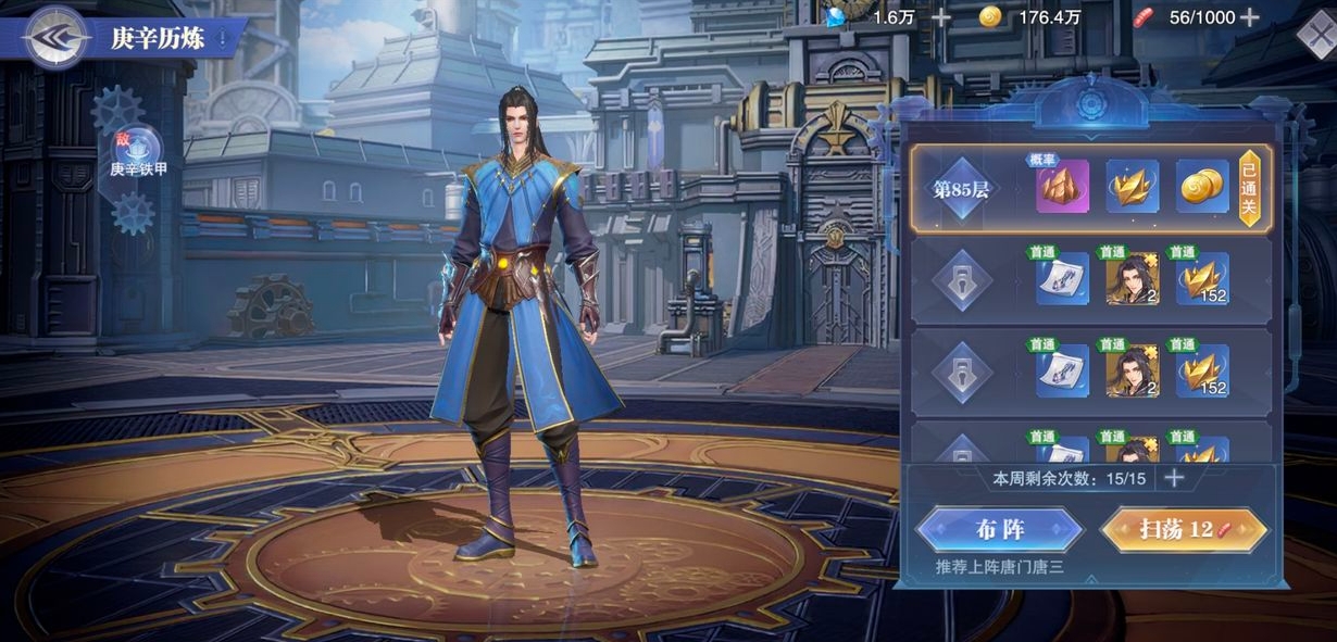 斗罗大陆神界升级需要遵循哪些规则 斗罗大陆神界升级需要遵循哪些规则