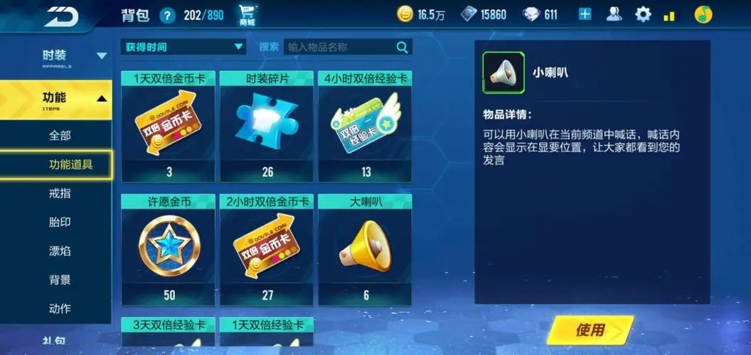 qq飞车的自由训练场地在哪里进入 qq飞车的自由训练场地在哪里进入