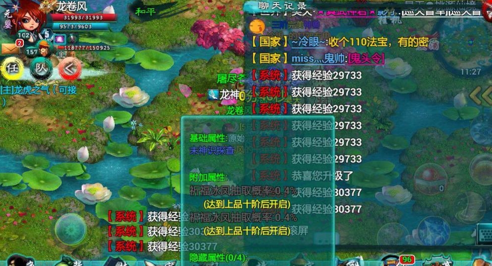 忘仙ol升级建议和技巧分享 忘仙ol升级建议和技巧分享