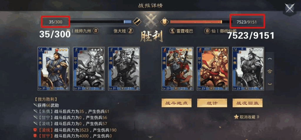 曹真在率土之滨中需要如何加点