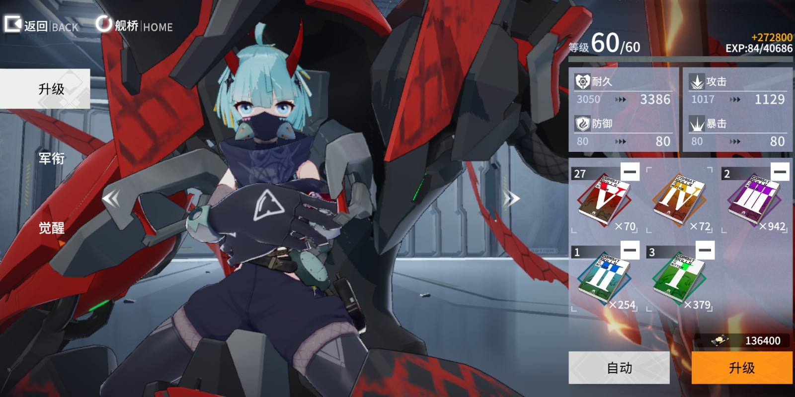 对于终末阵线中的骑士如何送礼物呢 对于终末阵线中的骑士如何送礼物呢