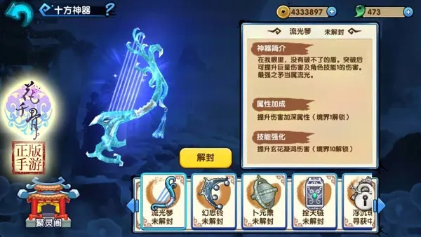 花千骨洪荒之力是否有等级之分