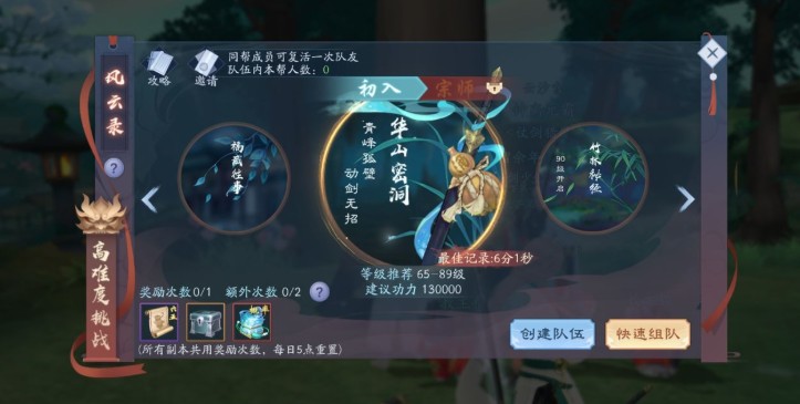 新笑傲江湖心法天赋怎么获取