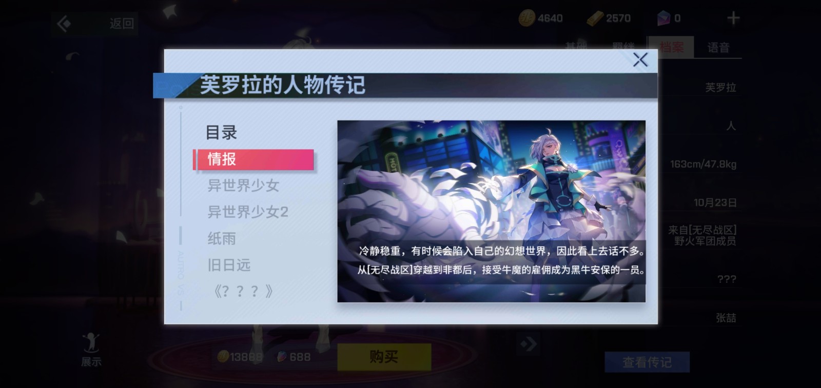非人学园新人应该尝试哪些英雄
