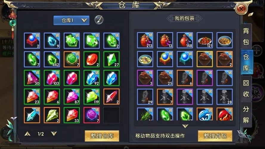 卧虎藏龙2奇遇商店提供什么特色商品